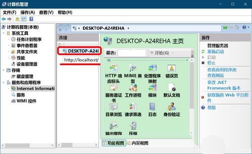 win10系统怎么正确安装iis互联网信息服务